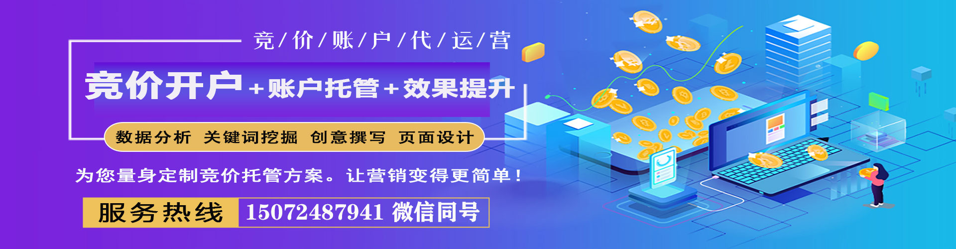 毕节百度广告推广